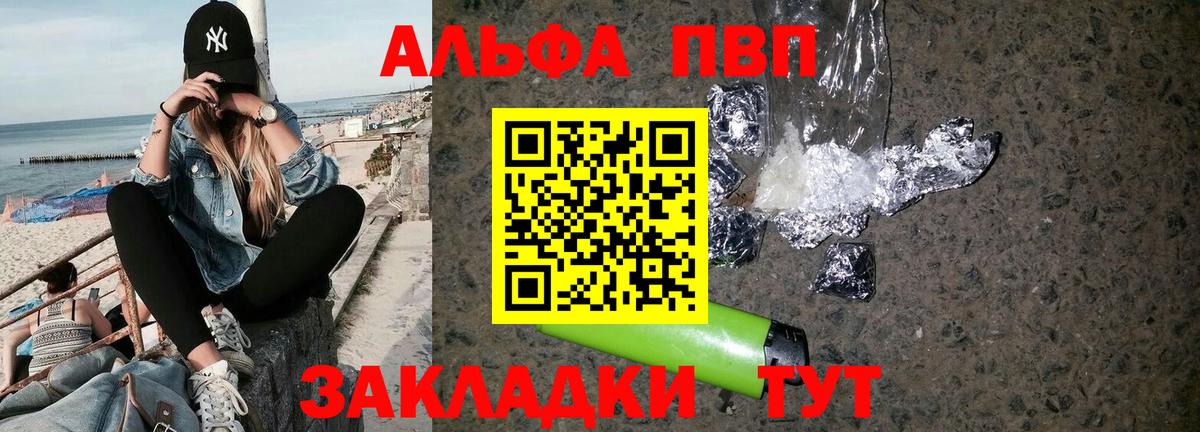 Клин  А ПВП мука  Alpha PVP мука  Альфа ПВП Crystall  Вход с VPN 