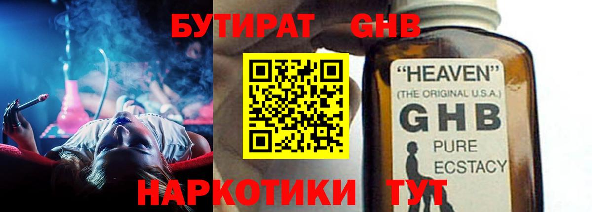 Бутират оксана  Вход с VPN  Клин 
