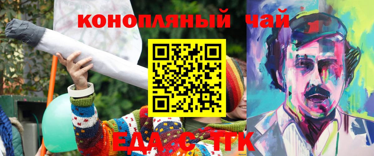 Canna-Cookies марихуана  Вход с VPN  Клин 