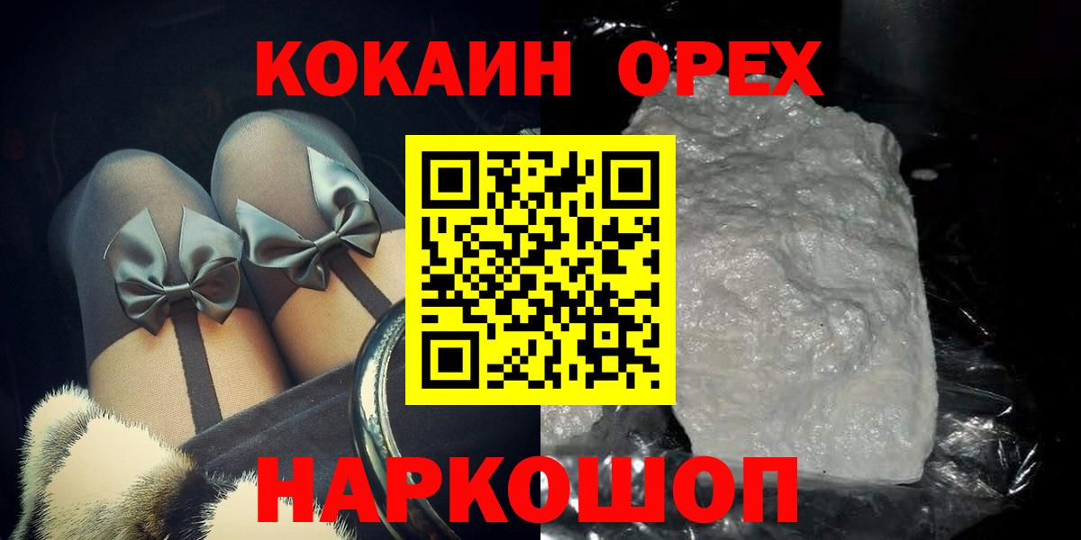 Клин  COCAIN Боливия  COCAIN 98%  Вход с VPN 