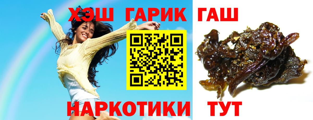 ГАШИШ Cannabis  Вход с VPN  Клин  ГАШИШ ice o lator 