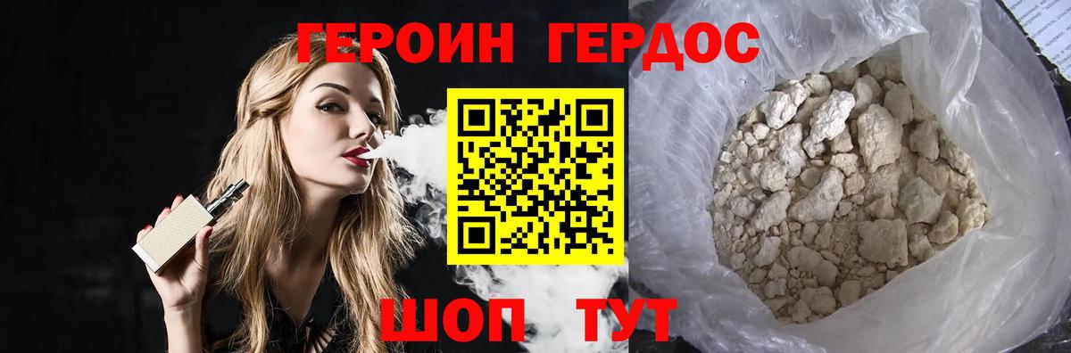 ГЕРОИН  ГЕРОИН афганец  Вход с VPN  Клин 