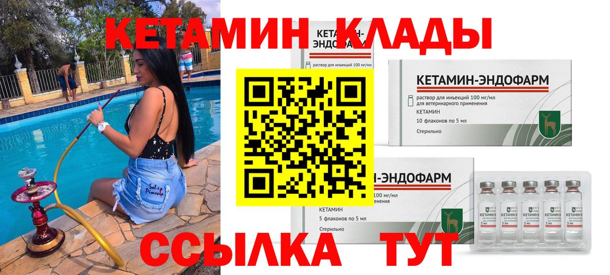 Кетамин VHQ Клин