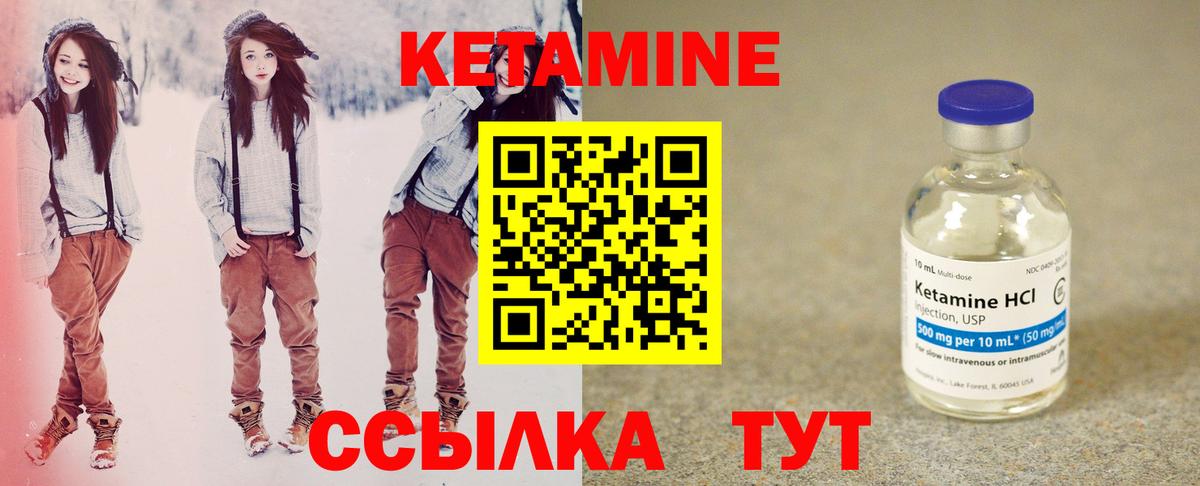 Клин  КЕТАМИН VHQ  Вход с VPN 