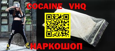 кокаин Кинель