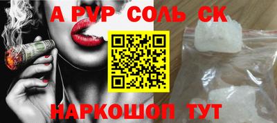 кокаин Кинель