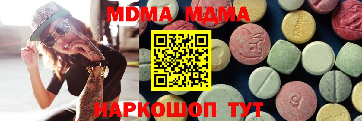 MDMA молли  МДМА молли  Вход с VPN  Клин 