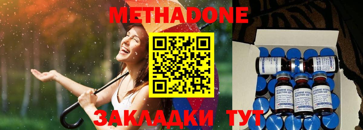 Клин  Метадон methadone  Вход с VPN  Метадон мёд 