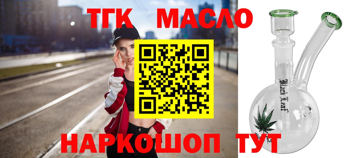 Дистиллят ТГК вейп Клин