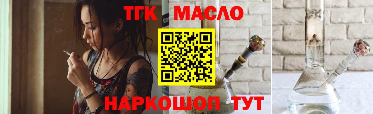 Клин  ТГК вейп с тгк  ТГК вейп  Вход с VPN 